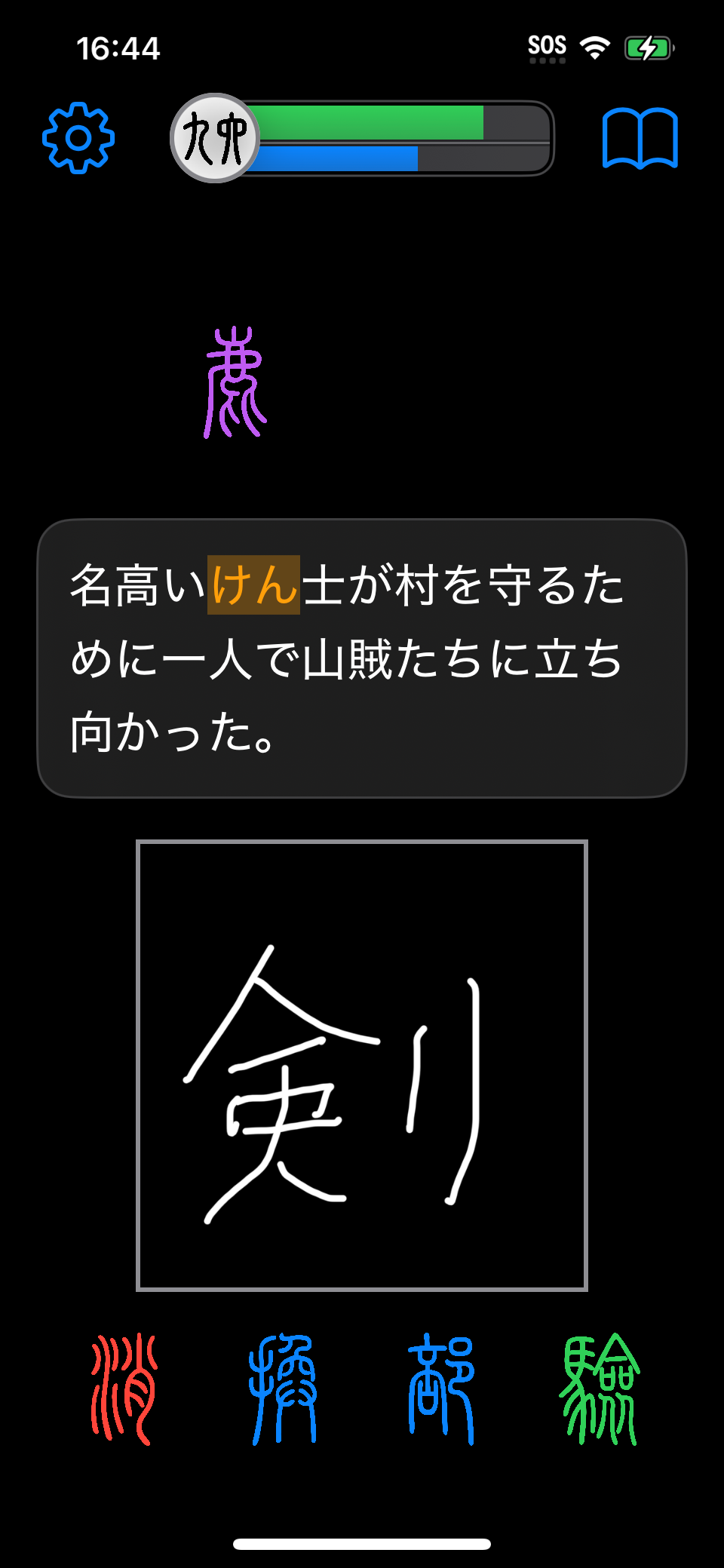 App screenshot showing ...